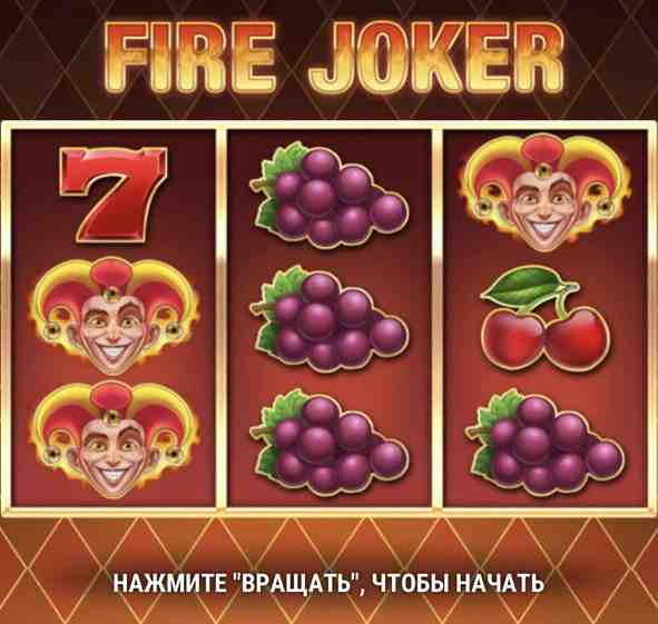 играть бесплатно fire joker